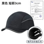 XYEHS SR-2117 Baseball Hat Style Bump Cap, Impact Resistant HDPE Shell Insert, EVA Cushion, Lightweight Safety Hard Hat, Reflective Strip, Micro Brim, Breathable Hat Comfortable Head Protection Cap - Image 7