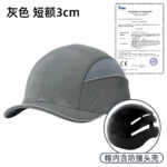 XYEHS SR-2117 Baseball Hat Style Bump Cap, Impact Resistant HDPE Shell Insert, EVA Cushion, Lightweight Safety Hard Hat, Reflective Strip, Micro Brim, Breathable Hat Comfortable Head Protection Cap - Image 8