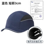 XYEHS SR-2117 Baseball Hat Style Bump Cap, Impact Resistant HDPE Shell Insert, EVA Cushion, Lightweight Safety Hard Hat, Reflective Strip, Micro Brim, Breathable Hat Comfortable Head Protection Cap - Image 6
